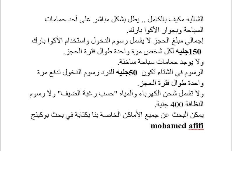 Mohamed Afifi Bluebay Asia - Families - Ground 2 Bed Rooms アインソフナ エクステリア 写真