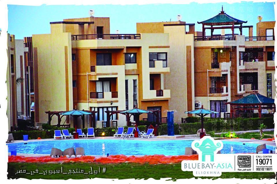 Mohamed Afifi Bluebay Asia - Families - Ground 2 Bed Rooms アインソフナ エクステリア 写真