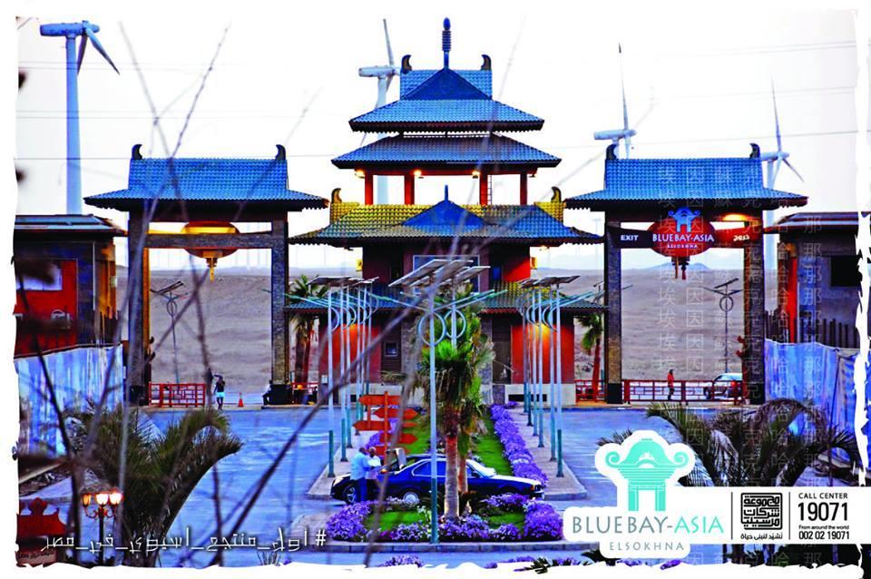 Mohamed Afifi Bluebay Asia - Families - Ground 2 Bed Rooms アインソフナ エクステリア 写真