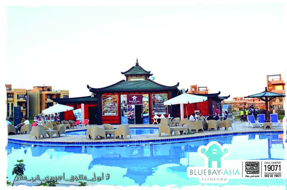 Mohamed Afifi Bluebay Asia - Families - Ground 2 Bed Rooms アインソフナ エクステリア 写真