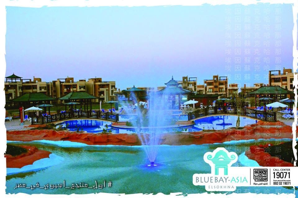 Mohamed Afifi Bluebay Asia - Families - Ground 2 Bed Rooms アインソフナ エクステリア 写真
