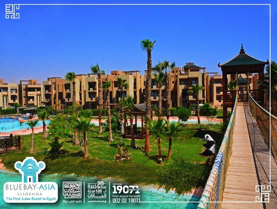 Mohamed Afifi Bluebay Asia - Families - Ground 2 Bed Rooms アインソフナ エクステリア 写真