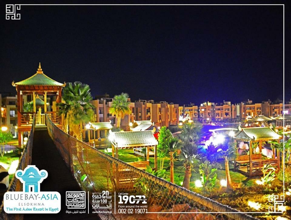 Mohamed Afifi Bluebay Asia - Families - Ground 2 Bed Rooms アインソフナ エクステリア 写真