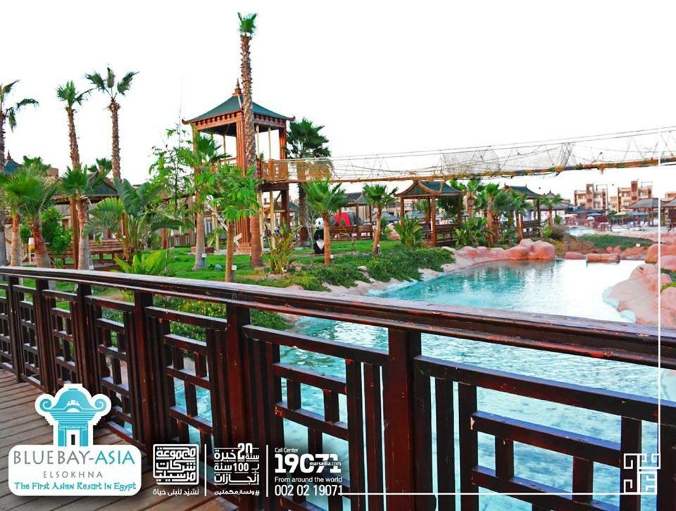 Mohamed Afifi Bluebay Asia - Families - Ground 2 Bed Rooms アインソフナ エクステリア 写真