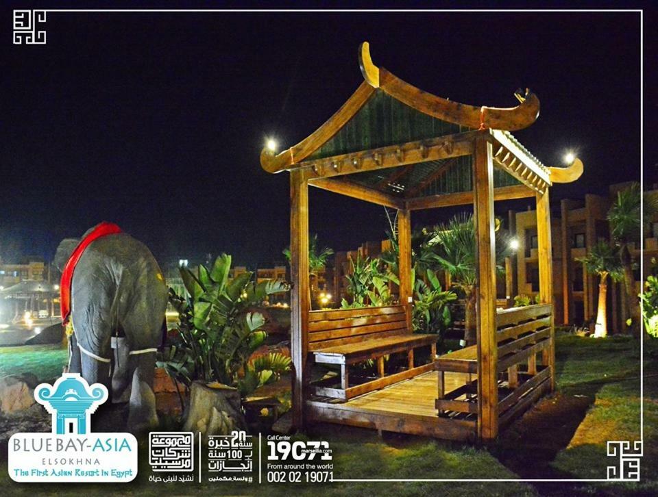 Mohamed Afifi Bluebay Asia - Families - Ground 2 Bed Rooms アインソフナ エクステリア 写真